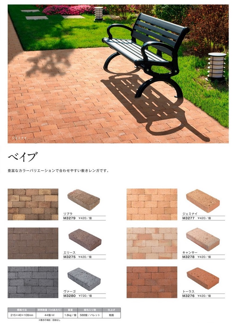 https://www.sakushinexterior.com/%E3%83%AC%E3%83%B3%E3%82%AC%E3%80%80%E3%83%99%E3%82%A4%E3%83%96.jpg