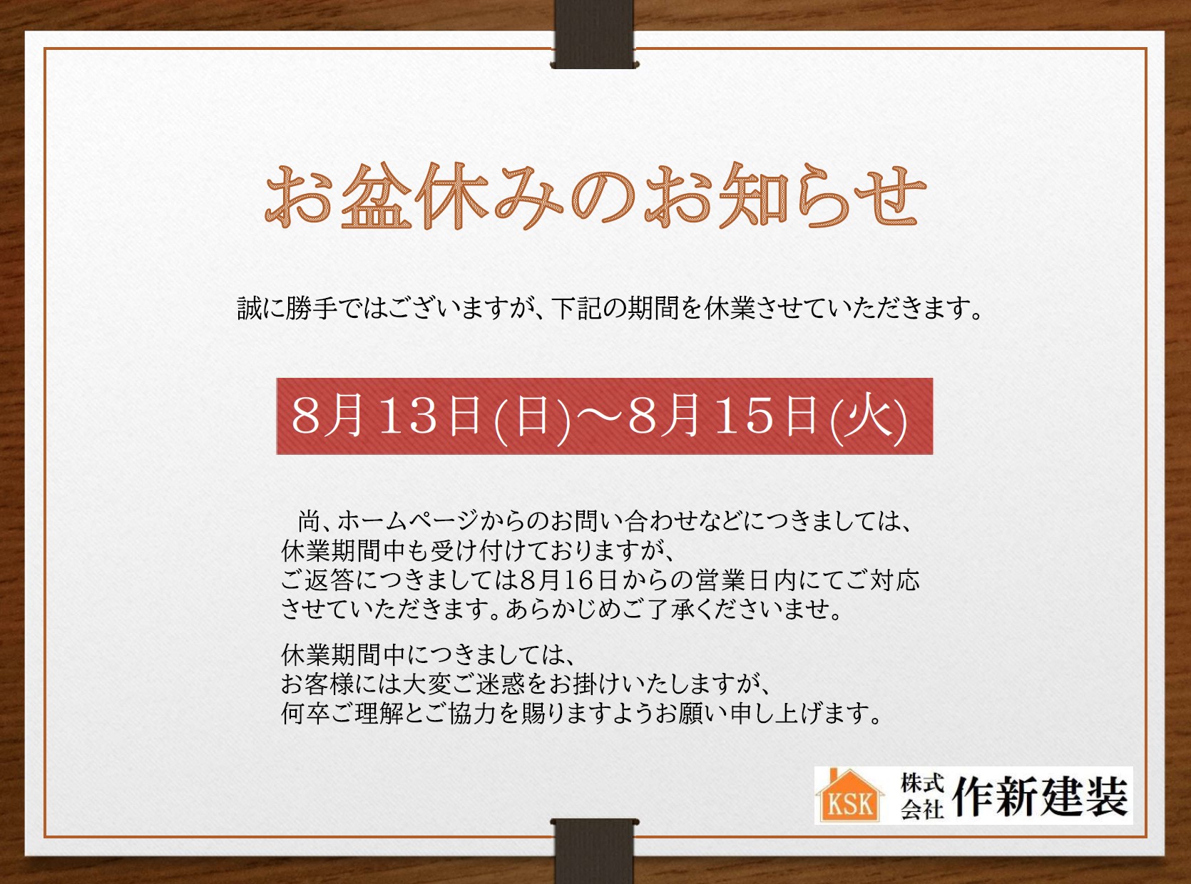 https://www.sakushinexterior.com/blog/%E3%82%B9%E3%82%AF%E3%83%AA%E3%83%BC%E3%83%B3%E3%82%B7%E3%83%A7%E3%83%83%E3%83%88%202023-08-02%20111054.jpg