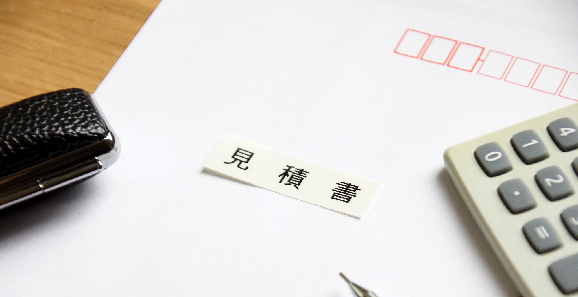 https://www.sakushinexterior.com/blog/%E8%A6%8B%E7%A9%8D.jpg