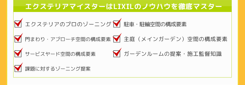 千葉でエクステリアするなら作新建装にお任せください！